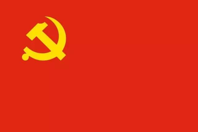 「党建知识」党员注意了！这些新名词你了解吗？（一）
